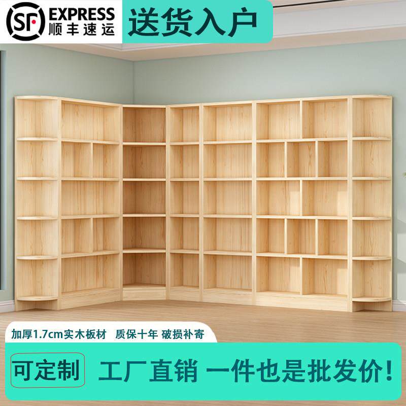 简易实木书架落地儿童书柜家用客厅转角置物架图书馆收纳柜展示柜