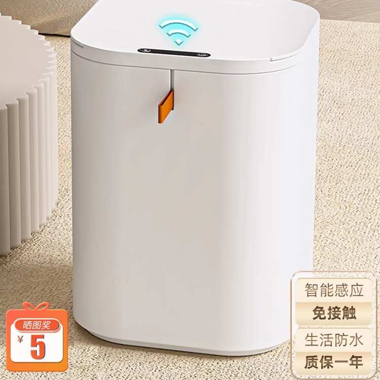 智能垃圾桶新款带盖感应式家用客厅轻奢厕所厨房卫生间全自动电动