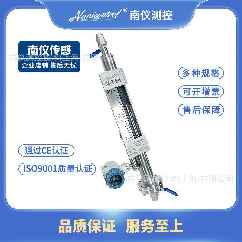 工厂定制 液位远传变送器 不锈钢磁翻板 连接式浮球液位计4-20ma