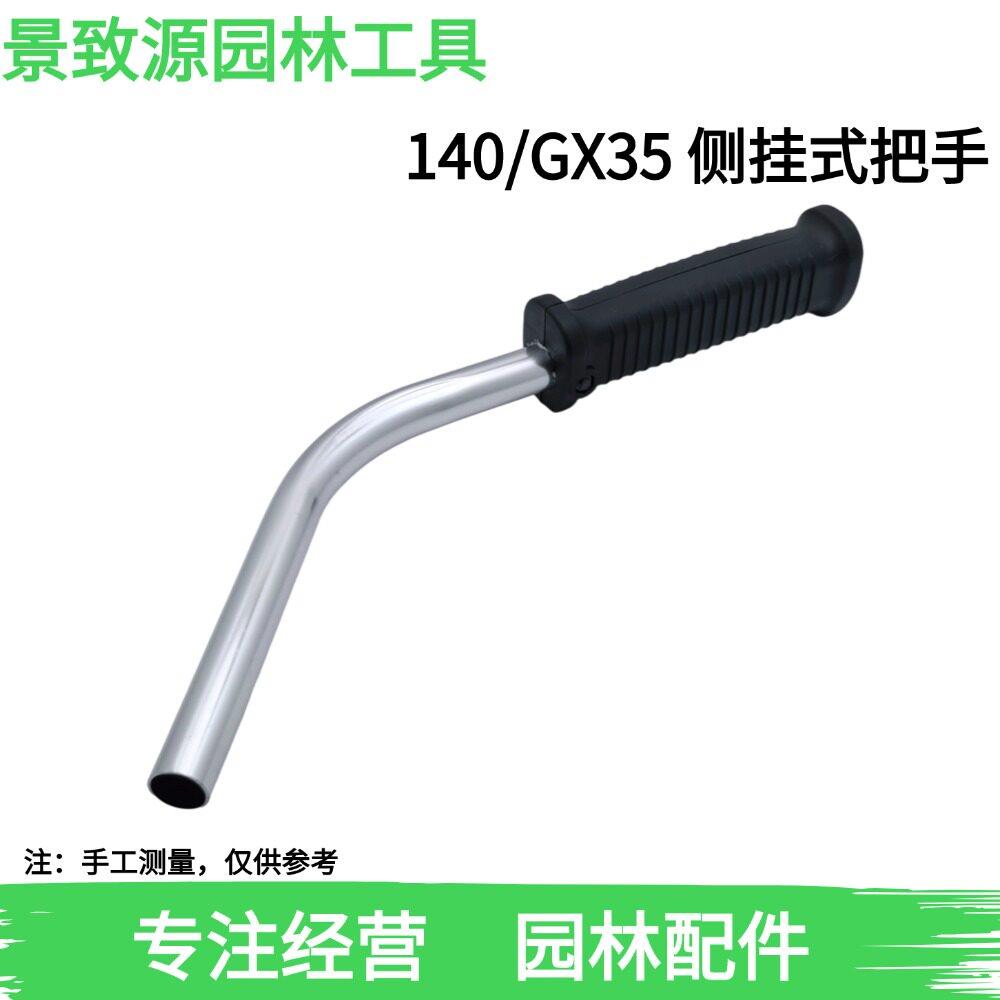 背负式割草机改用侧挂式手把打草机配件割灌机手柄把手操作杆扶手