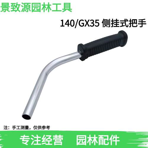 背负式割草机改用侧挂式手把打草机配件割灌机手柄把手操作杆扶手