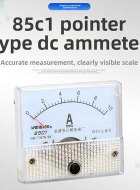 85C1直流电流电压表头指针式1A 3A 5A 10A 20A 450V uA微安mA毫安