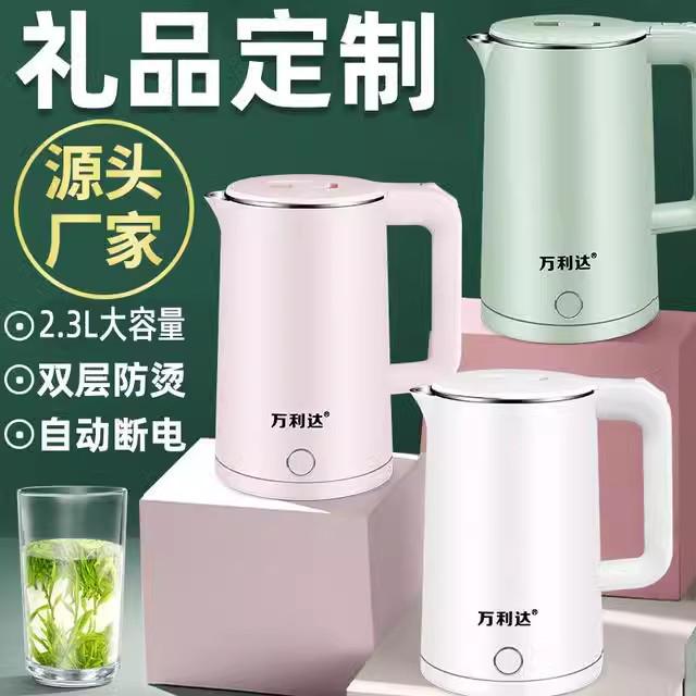定制logo水壶公司年会开业活动送客户员工实用20元左右小礼品家电