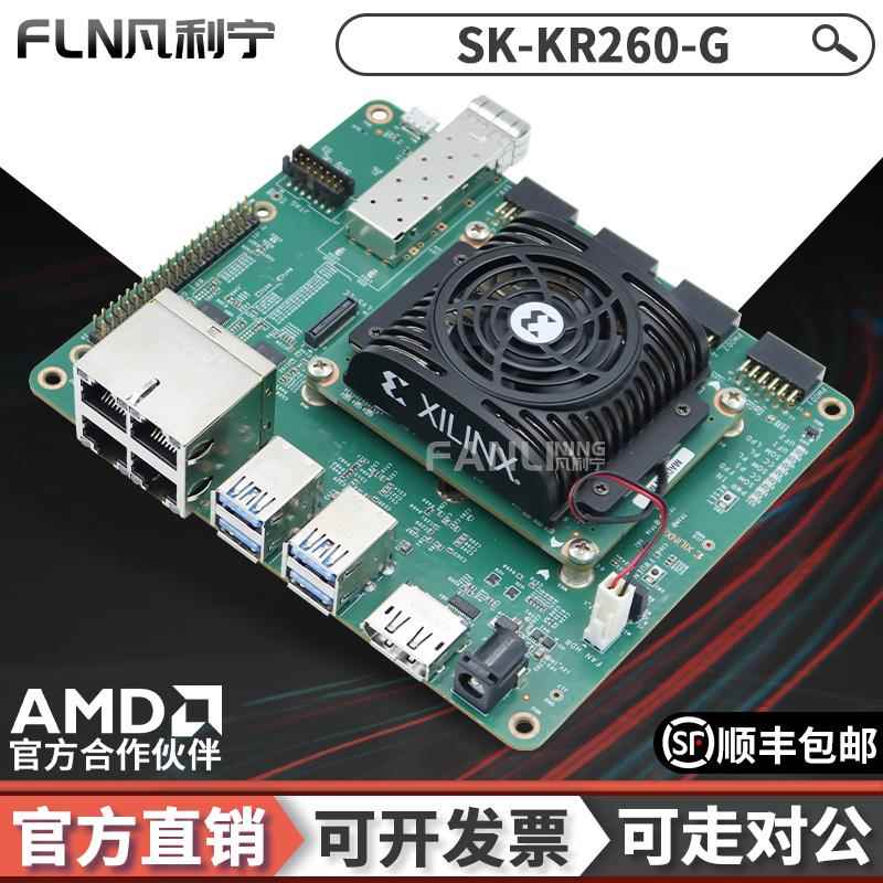 SK-KR260-G Kria K26 SOM 机器人工业应用开发平台 FPGA XCK26