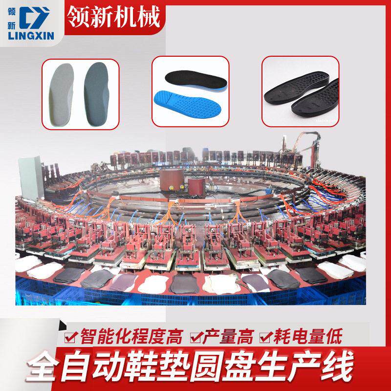 聚氨酯鞋垫发泡机全自动圆盘发泡设备PU发泡鞋底浇注生产线厂家