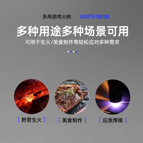 新款直销多用途卡式喷火枪家用多功能气罐焊枪点火器烘焙烧猪便携