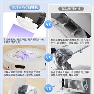 建图智能对话扫地机器人家用全自动三合一扫拖吸尘器不缠清扫新品