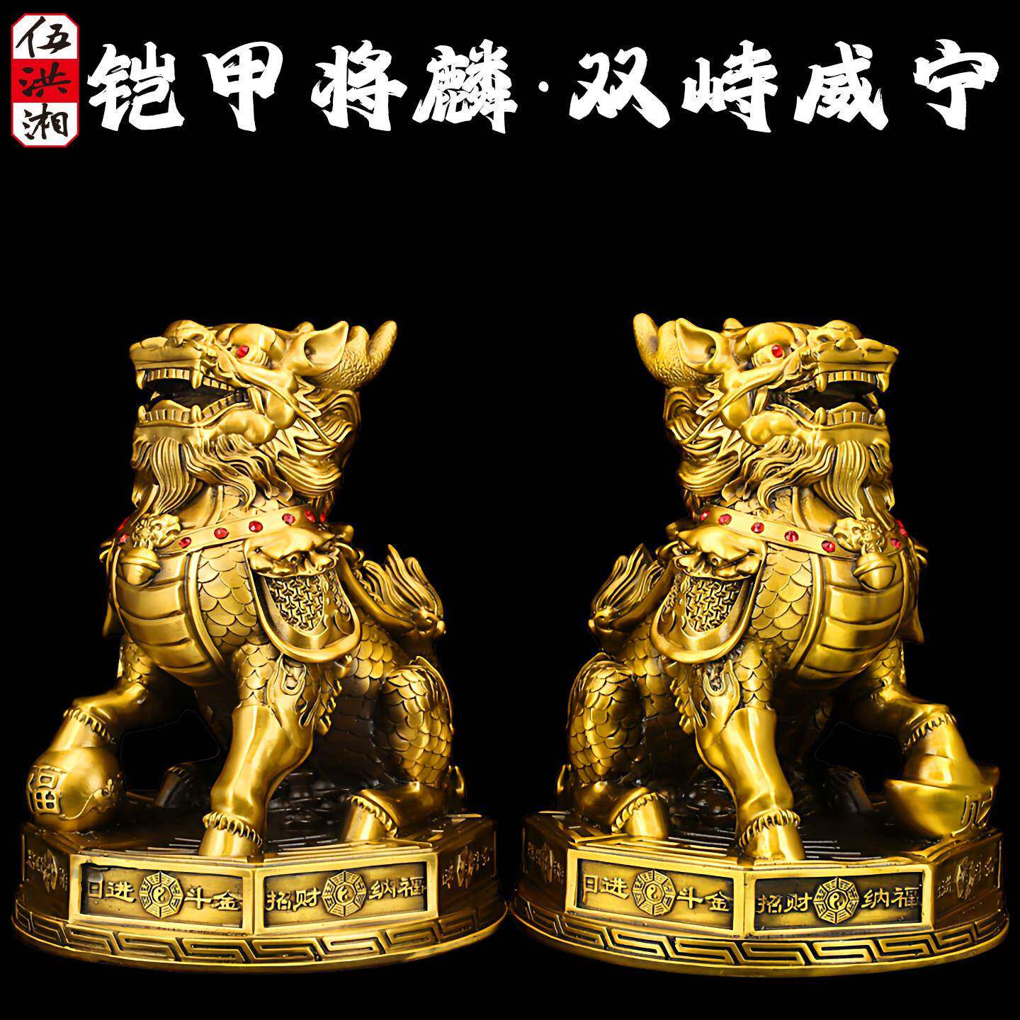 黄铜麒麟摆件一对家用入户门踩八卦火麒麟办公室客厅阳台工艺礼品