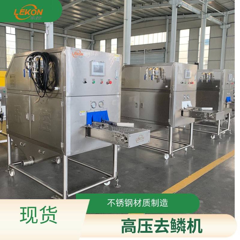 大功率压去鳞机自过滤循环水箱草鱼黑鱼脱鳞不伤鱼皮乐控牌