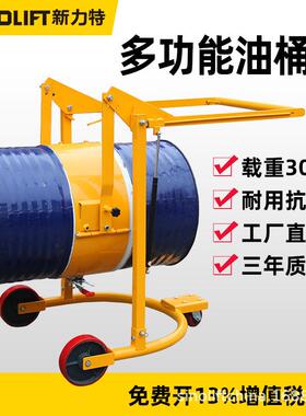 手动液压叉油搬桶运电动油桶升高车手推油桶倒料车JKA翻车转车