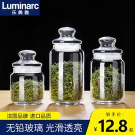 乐美雅家用带盖玻璃，茶叶罐玻璃瓶透明杂粮密封罐，花茶罐储物罐瓶子