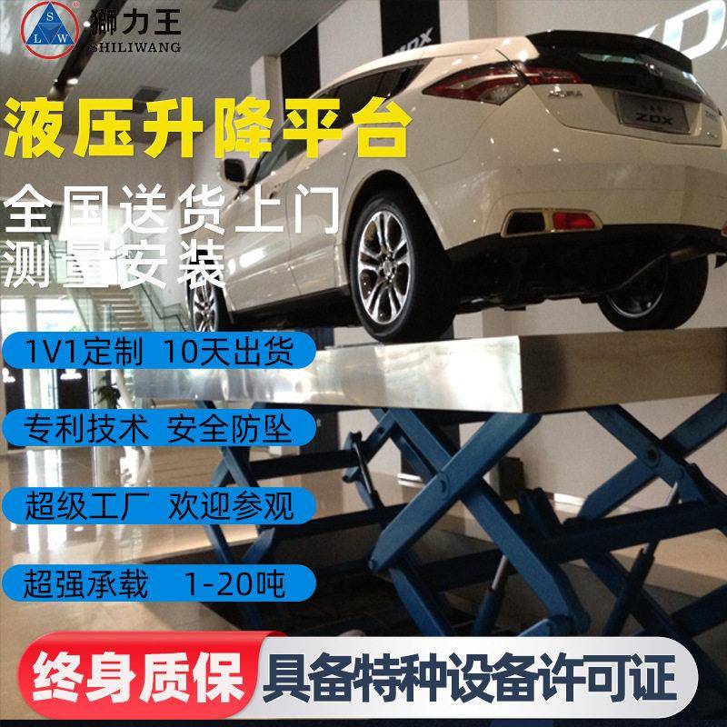 固定汽车举升机电动装车升降机重型剪叉式液压升降平台提升机