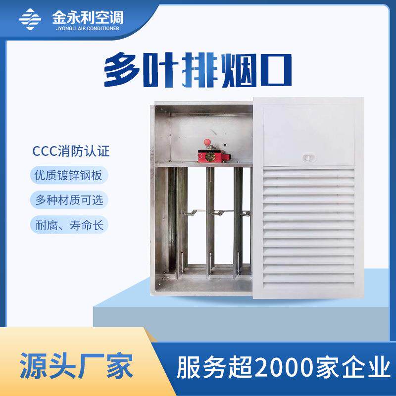 多厂叶排烟口正压送止火风口调节阀回阀防阀生产家PYFSDc-3C消防