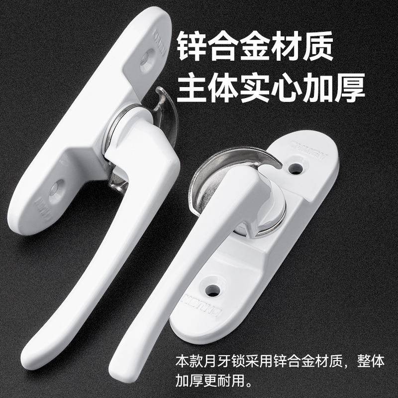 佐致(收顶长柄盗月锁塑谷钢铝合金推拉门窗月牙牙锁安全锁扣移门