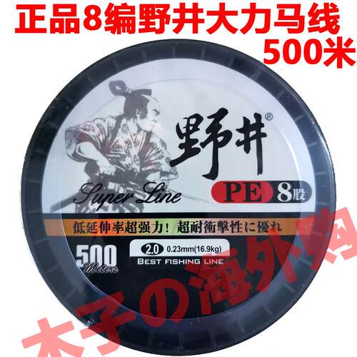 正品野井大力马线8编500米织网线补网线鱼线PE线撒网线钓鱼线耐磨