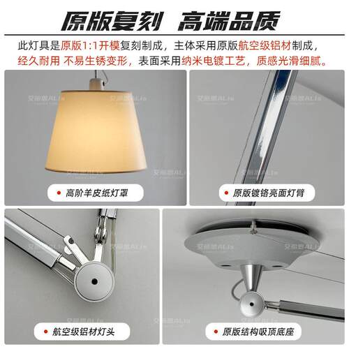 意大利Tolomeo可位移摇臂餐厅吊灯北欧设计师灯中古风书房阅读灯