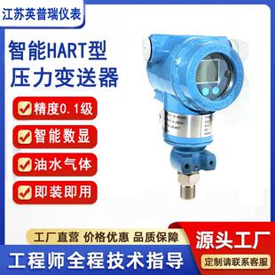 智能压力变送器气体蒸汽3051TG防爆数显HART扩散硅压力传感器