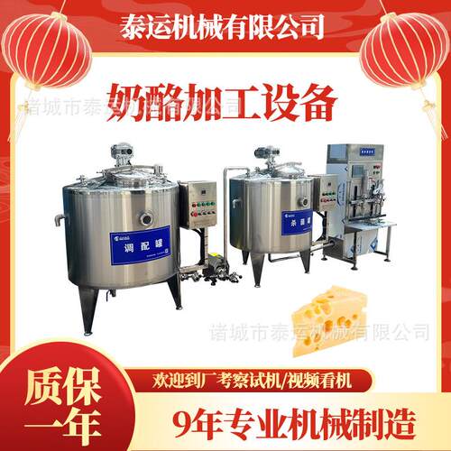 马苏里拉奶酪生产流水线全套菲达奶酪加工设备哈罗米奶酪加工机器