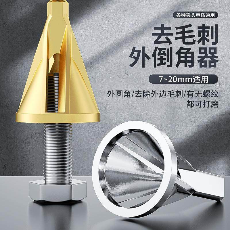 新款三刃倒角刀电钻修边刀硬质倒角器磨头金属打磨除外刺外圆倒角,五金/工具,其它工具,淘宝优惠券,粉丝福利购,淘宝优惠卷