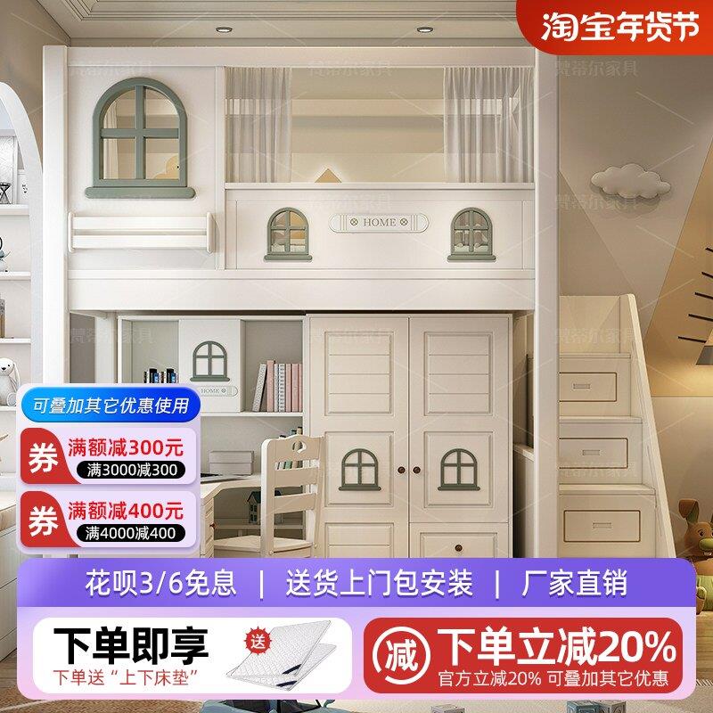 儿童床上床下桌一体组合床铺错位高架床上床下柜下空上下铺双层床