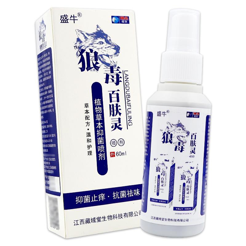 盛牛毒百肤灵植物草本喷剂0ml手足汗臭狼菌8止痒抑喷雾IJY净草本