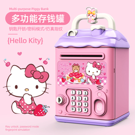 hellokitty儿童卡通存钱罐，kt猫宝宝可存取储蓄箱，凯蒂猫女孩礼物