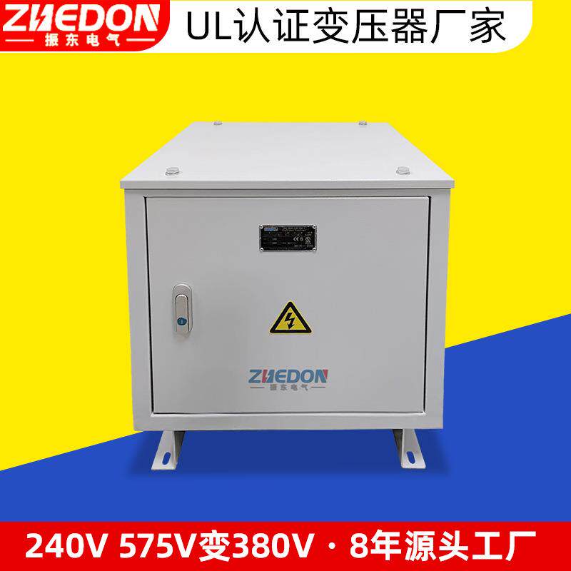 240V变380VUL认证变压器厂家575V变380VUL认证三相变压器575变220