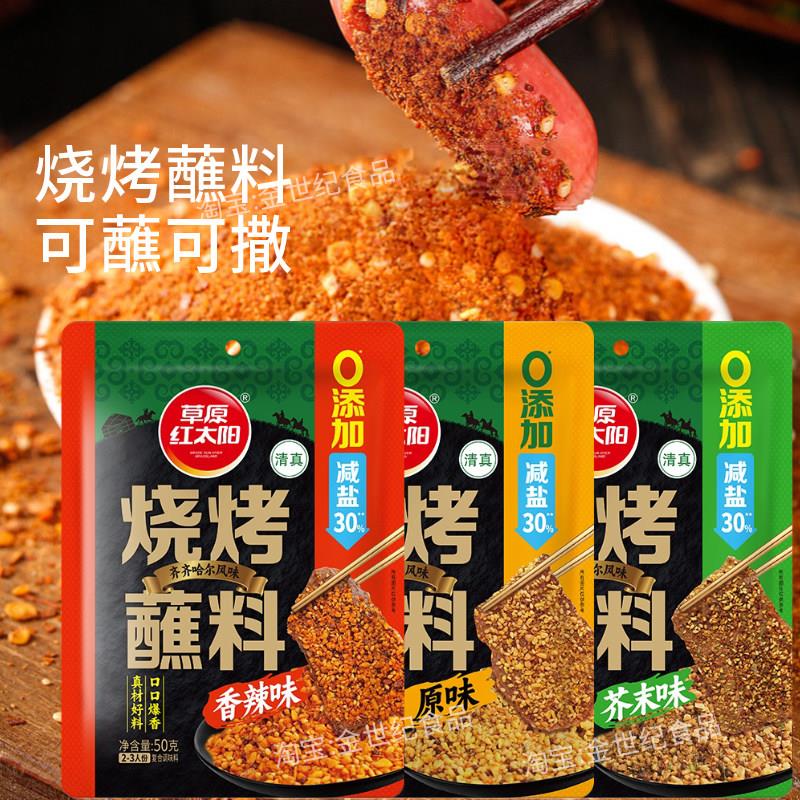 火锅底料蘸料川崎火锅蘸料麻辣海鲜辣美味菜肴爆炒烧烤牛油火锅底
