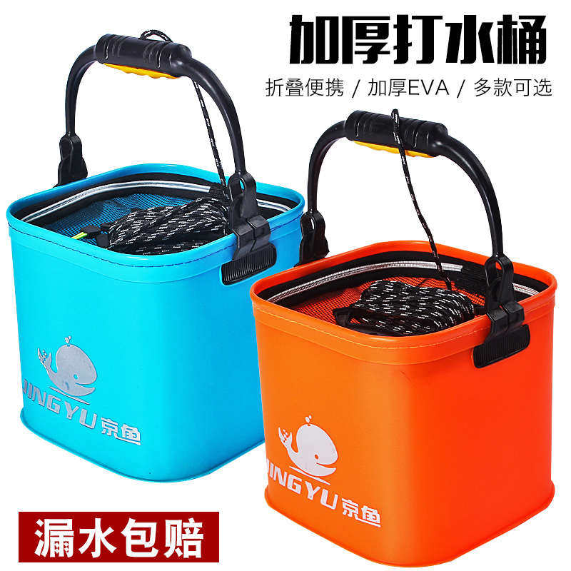 钓鱼打水桶EVA折叠加厚带盖多用手提活鱼箱便携鱼护桶带绳装鱼桶