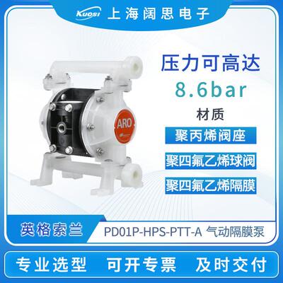 ARO气动隔膜泵PD01P-HPS-PTT-A工程塑料气动泵污水自吸泵