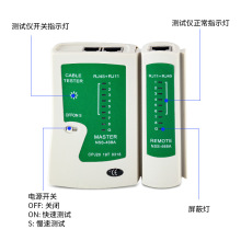 网线测试仪测线器电话网线普通双用寻线仪网络线测试仪寻线器