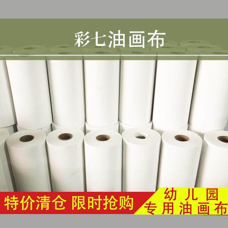 涂鸦长卷绘画白布儿童画画布棉布细纹丙烯卷帆布手绘布儿童油画