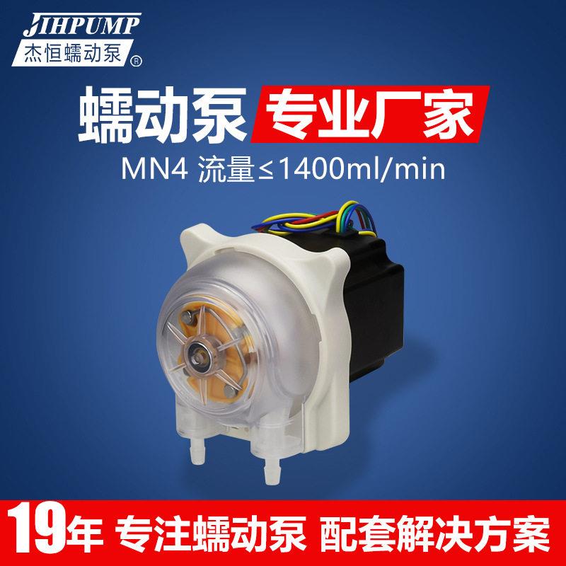 杰恒蠕动泵MN4小型实验室220V计量定量泵迷你蠕动泵