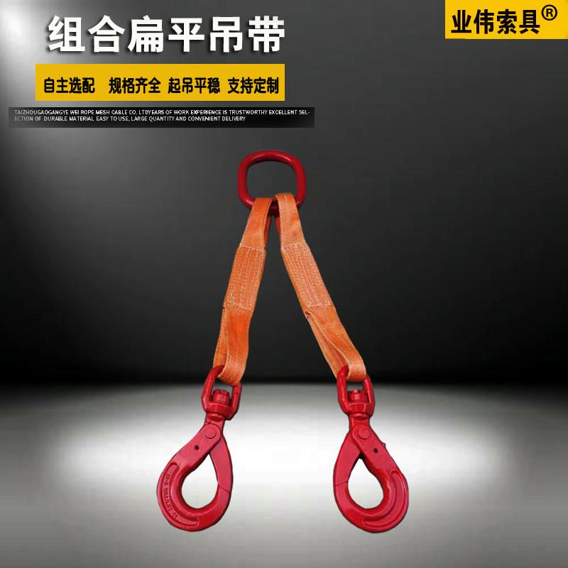 5吨2米两腿组合吊带3T6m工业行车成套索具国标起重双钩扁平吊装带