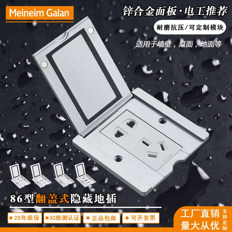 86型银色地插平翻盖防水地插座五孔地面插座超薄地插开启式小地插