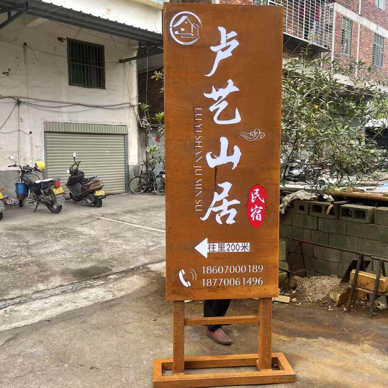 覆古做旧落地铁皮门头生锈灯箱广告牌定做创意铁锈发光字招牌镂空