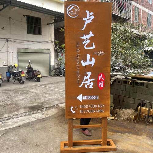 覆古做旧落地铁皮门头生锈灯箱广告牌定做创意铁锈发光字招牌镂空