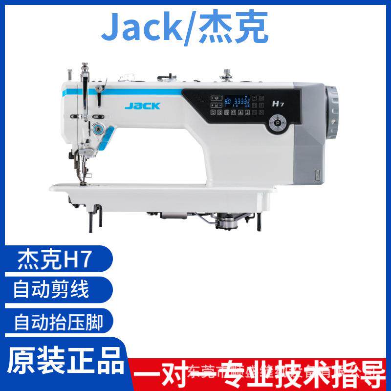 H7电脑同步机皮革DY皮革同步车工业全自动缝纫机厚料缝纫机厂
