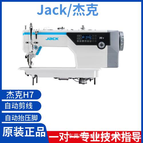 H7电脑同步机皮革DY皮革同步车工业全自动缝纫机厚料缝纫机厂