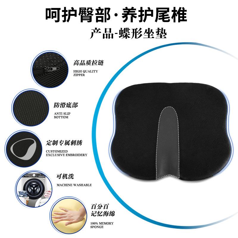 跨境蝶形坐垫慢回弹记忆棉椅垫清凉透气屁垫办公车载户外冰垫座垫