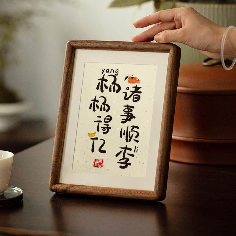 姓氏谐音梗相框入户玄关装饰摆饰离职礼物搬家入宅乔迁新居礼品