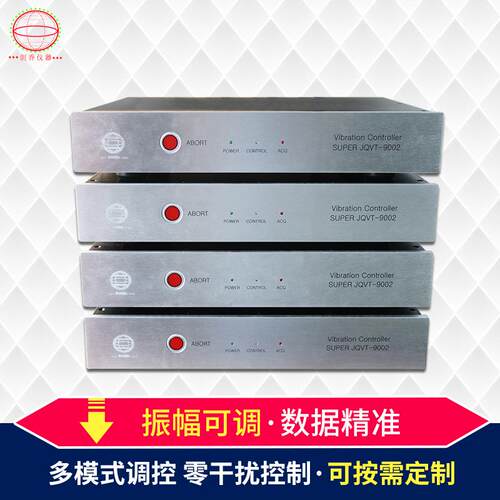 厂家直销高频振动试验台控制器振动试验系统控制器试验控制器
