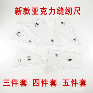 新款亚克力缝纫拼布尺 正方形拼布尺 缝纫模板 拼布工具 塑料尺