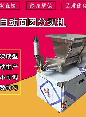面团分切机多功能水晶泥定量切团机剂子分割机全自动定量分切机
