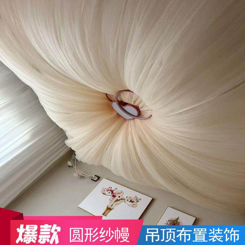 吊顶纱幔装饰私密养生馆打造美容院遮丑卧室民宿房顶装饰疗愈纱幔,节庆用品/礼品,吊顶纱幔,淘宝优惠券,粉丝福利购,淘宝优惠卷