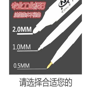 白色记号笔小头不掉色防水油性极细油漆笔细头勾线笔高光笔粗