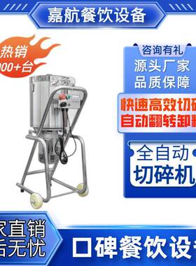 嘉航打浆切碎机商用大型打碎机果汁沙冰机碎冰搅拌机果蔬打浆机
