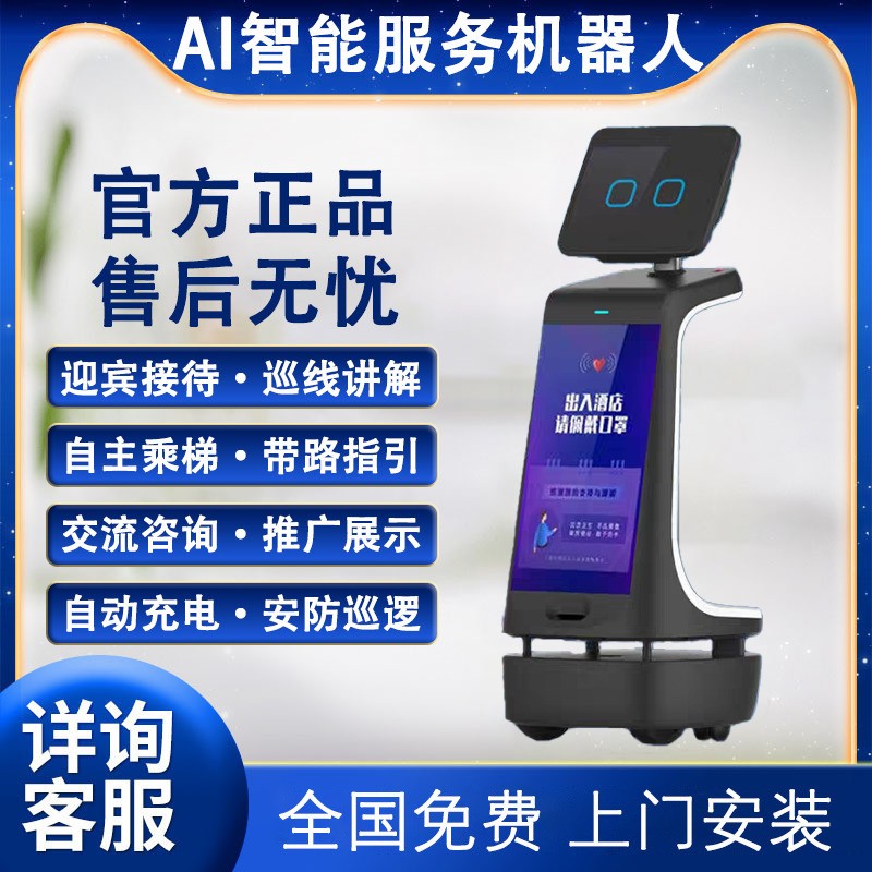 洛必德智能迎宾机器人服务接待讲解展厅前台引领指路景区博物馆