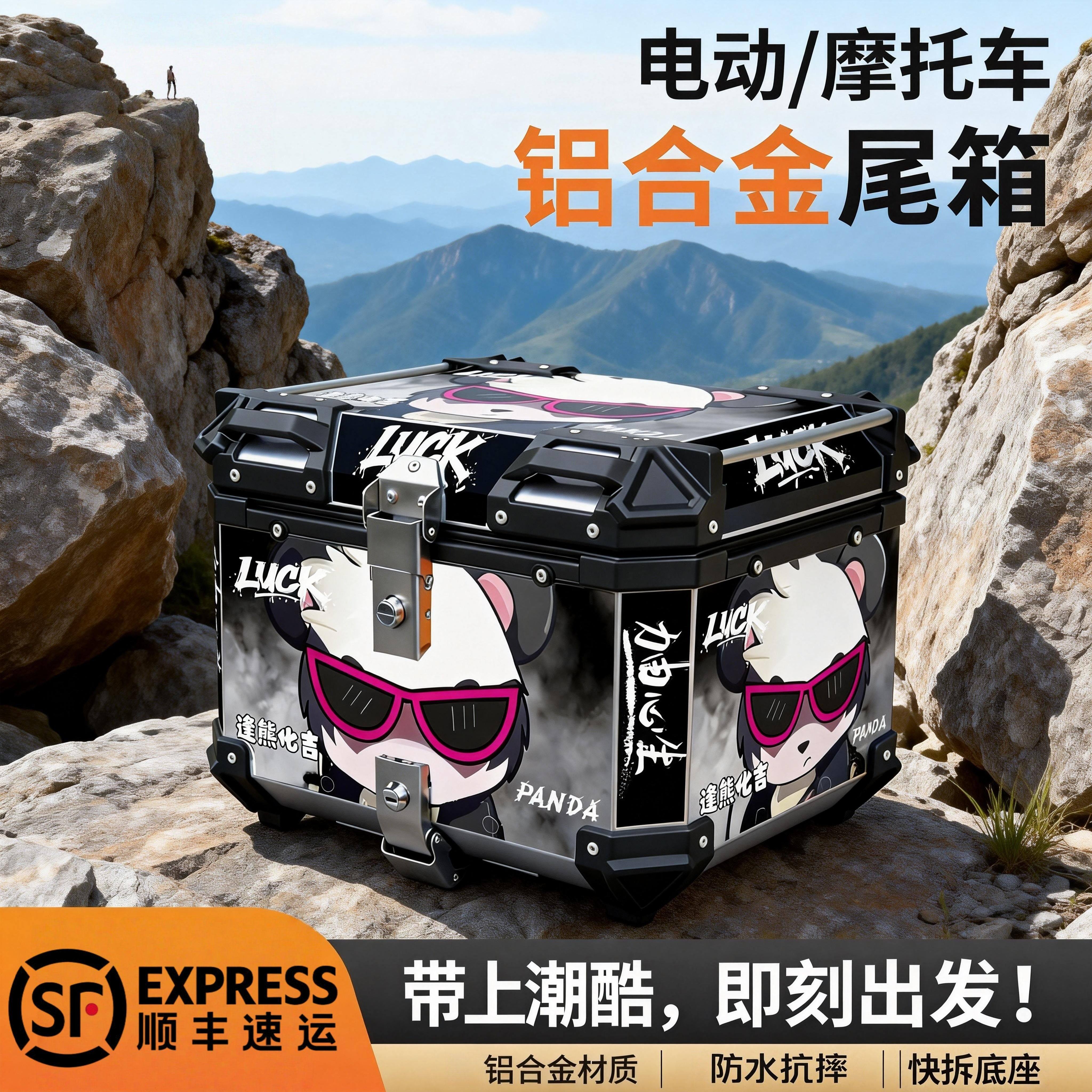 【顺丰包邮】铝合金尾箱机车后尾箱快拆防水摩旅电动车后备箱