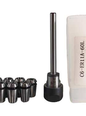 1个延长杆C6 ER11A 60L+套装筒夹ER11-7PCS 3-7mm 1/8英寸1/4英寸